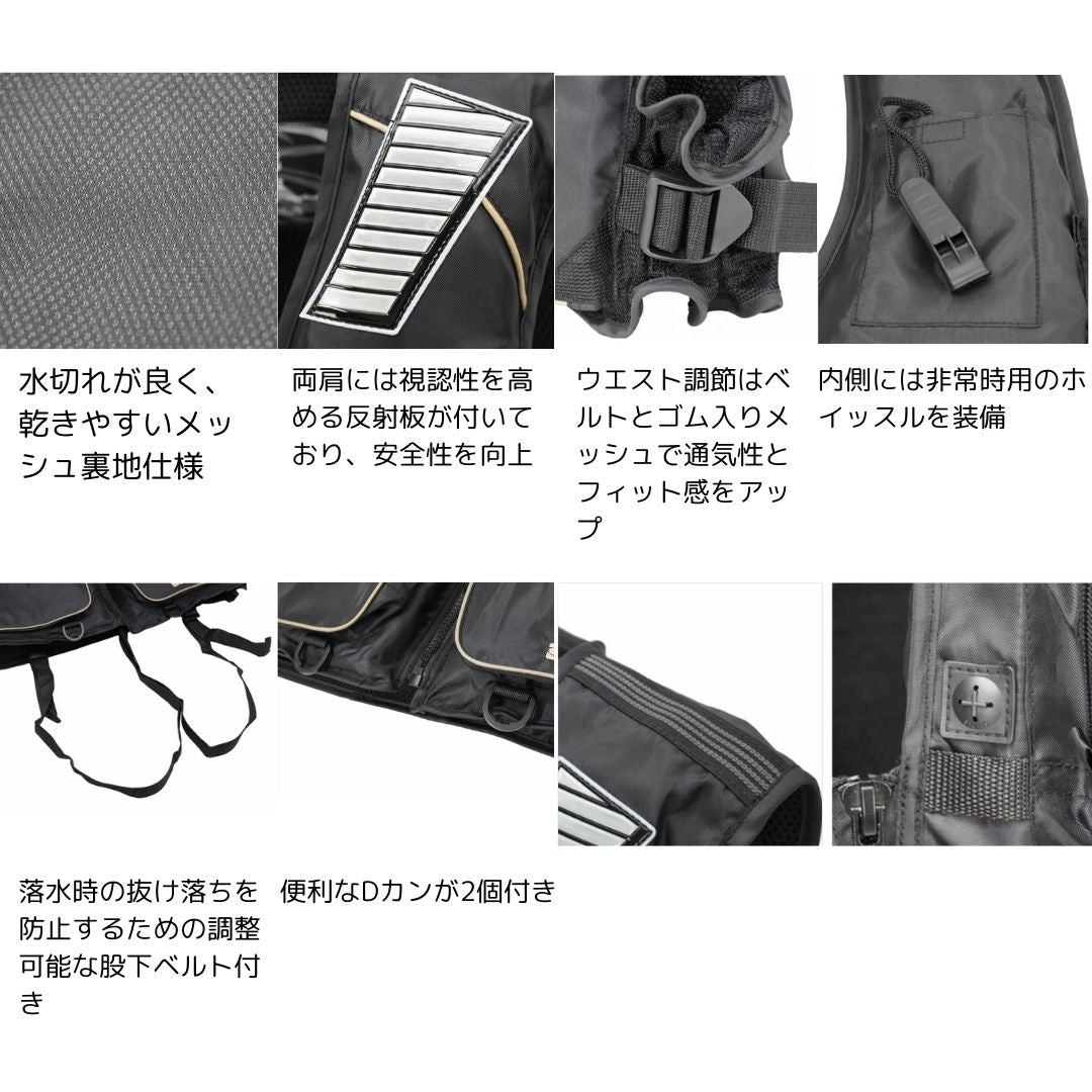 NFC-2450 フローティングベスト