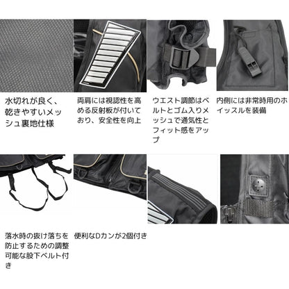 NFC-2450 フローティングベスト