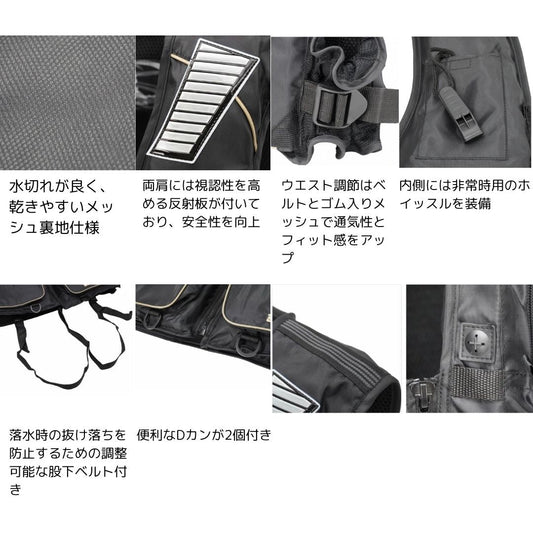 NFC-2450 フローティングベスト