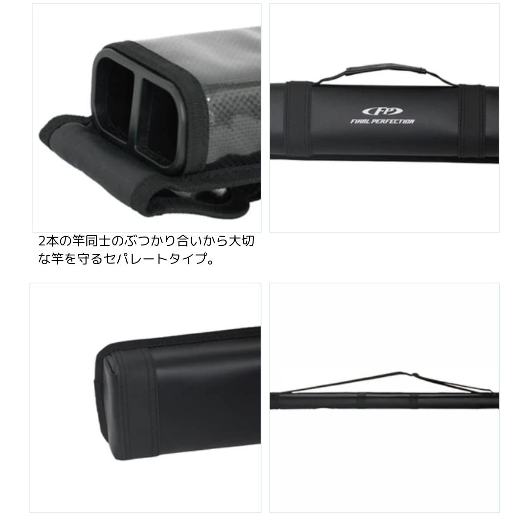 FP-576 鮎ハードロッドケース (2本収納)