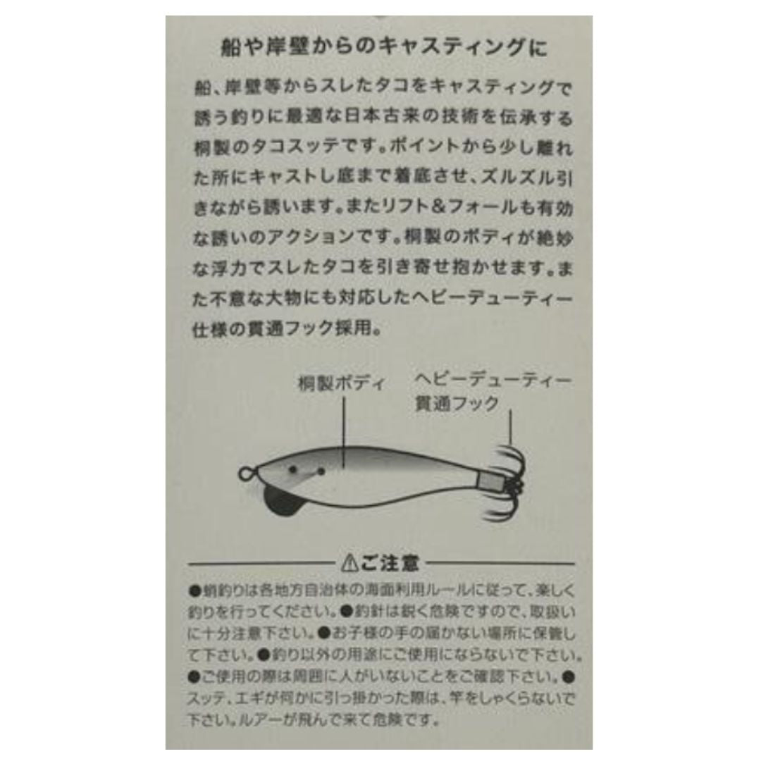 デビルスッテキャスト（全傘）