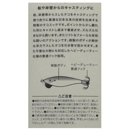 デビルスッテキャスト（全傘）