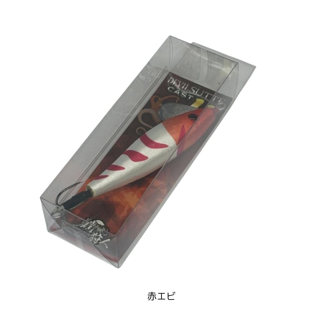 デビルスッテキャストＨ（半傘）