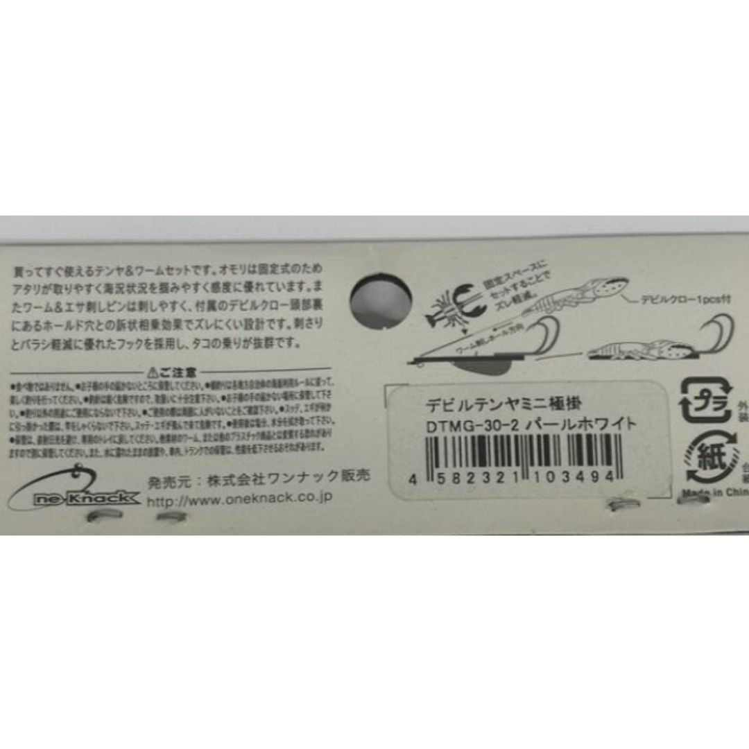 デビルテンヤミニ極掛