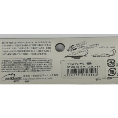 デビルテンヤミニ極掛