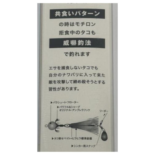 デビパラベイト（全傘）