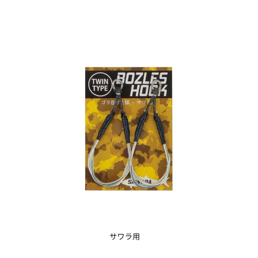 BOZLES フック　サワラ用
