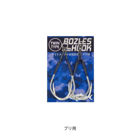 BOZLES フック　ブリ用