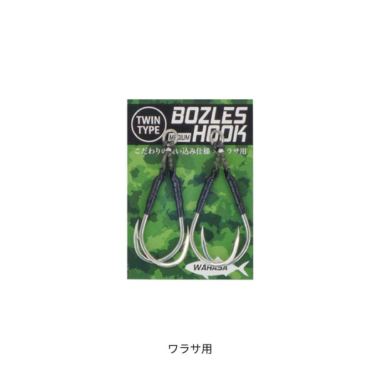 BOZLES フック　ワラサ用