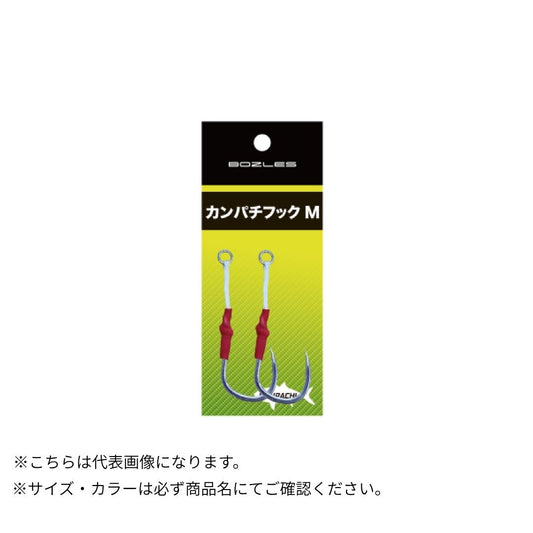 カンパチフック