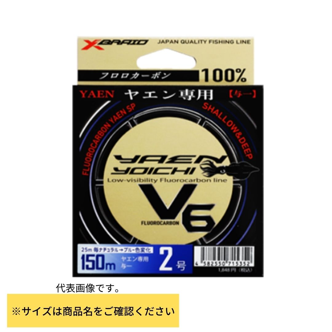 XBRAID YOICHI（与一）フロロカーボン150M