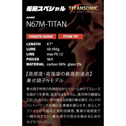 TITANSONIC チタンソニック