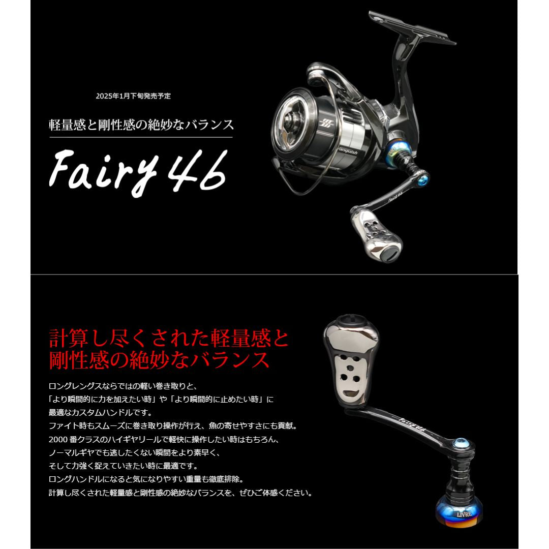 Fairy46 Feelerノブ