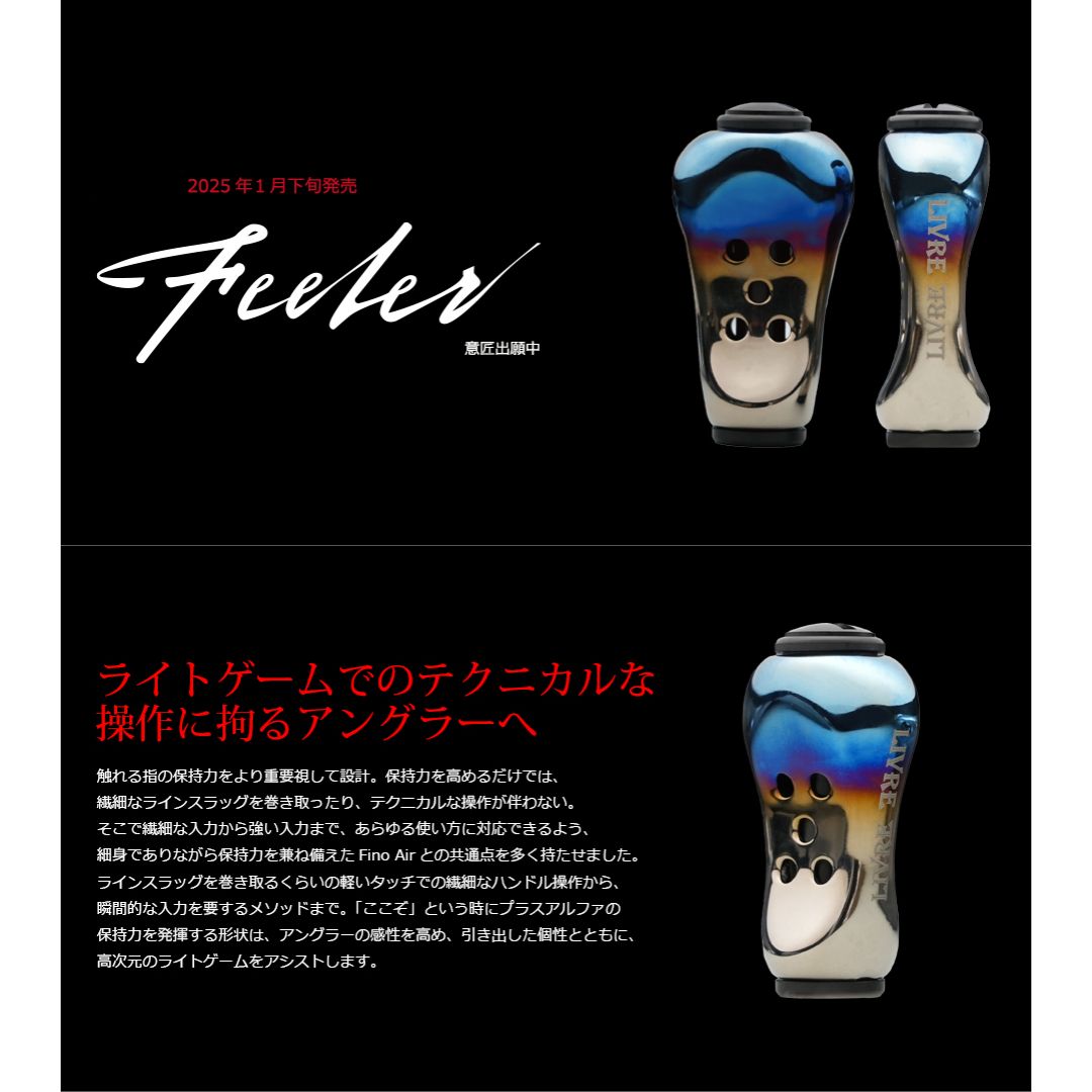 ノブ単体フィーラー 1個 – フィッシングマックス WEBSHOP