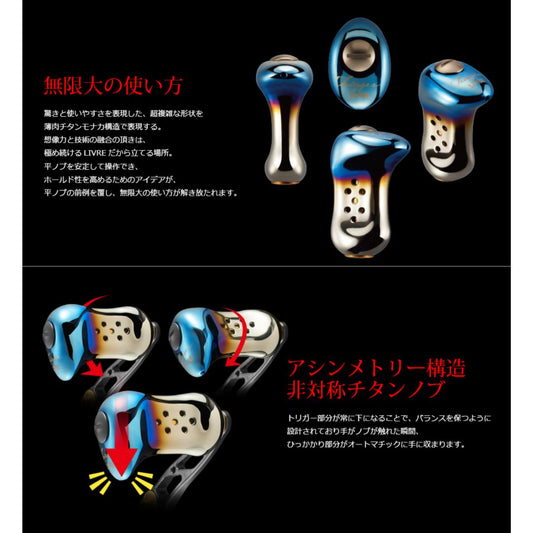 ノブ単体 トリガー 1個 2025年新製品 11月中旬発売 ご予約受付中