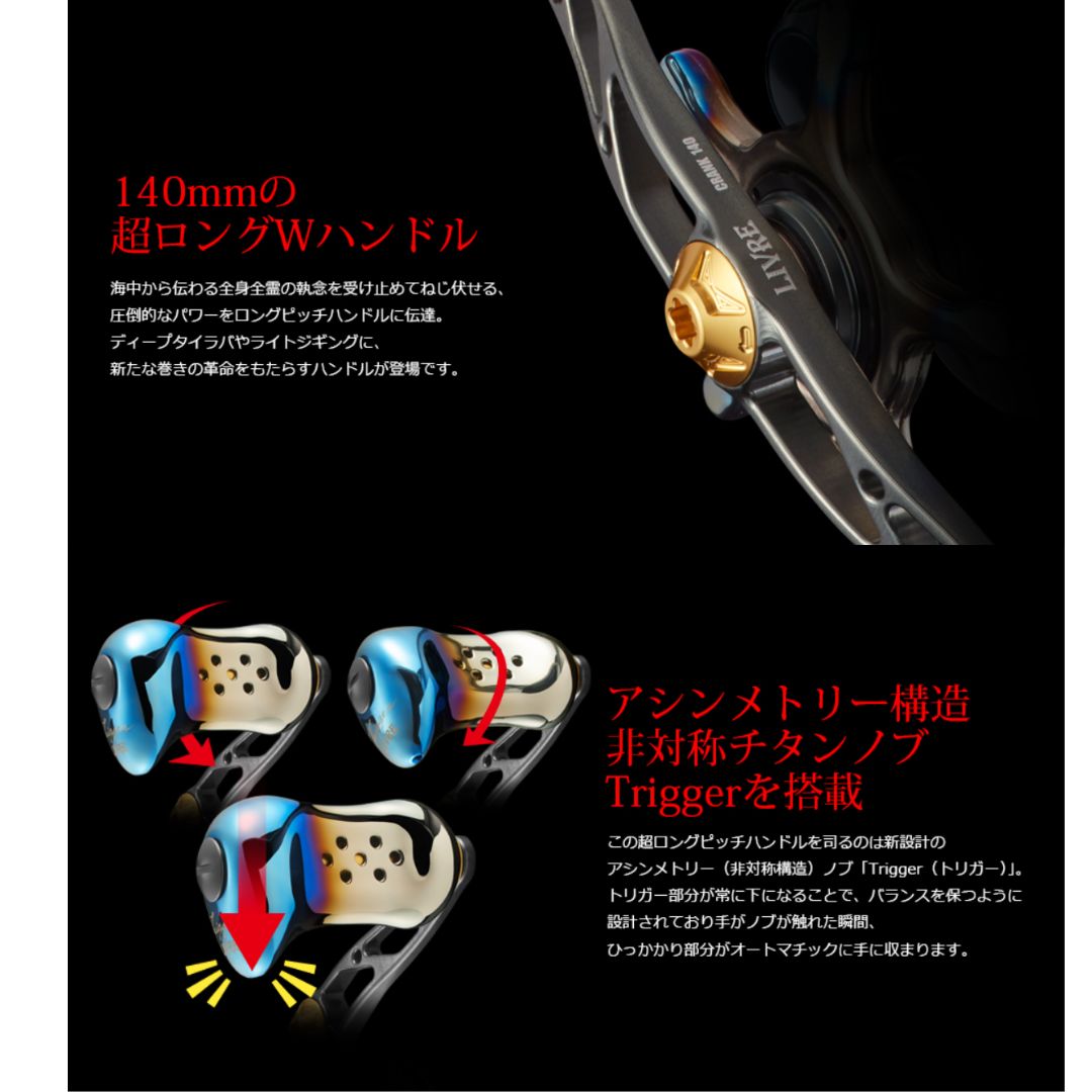 クランク140 トリガー ダイワ用 2025年新製品 11月中旬発売 ご予約受付中