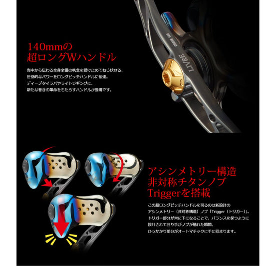 クランク140 トリガー ダイワ用 2025年新製品 11月中旬発売 ご予約受付中
