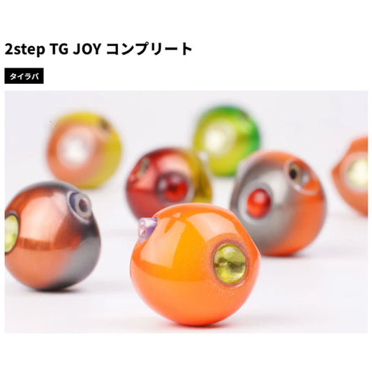 2stepTG JOY コンプリート 80g
