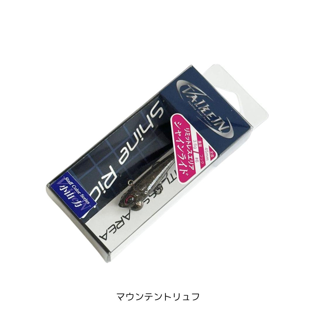 シャインライド