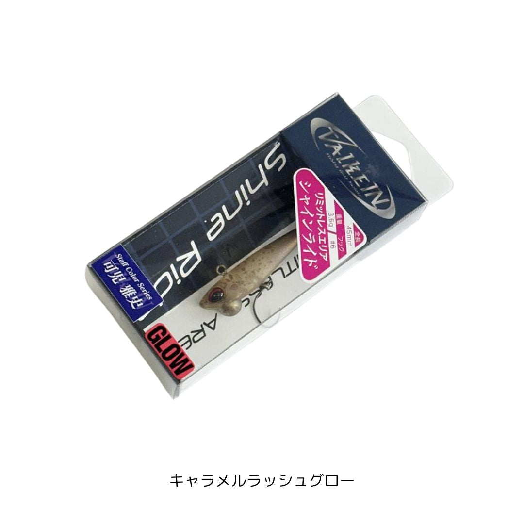 シャインライド