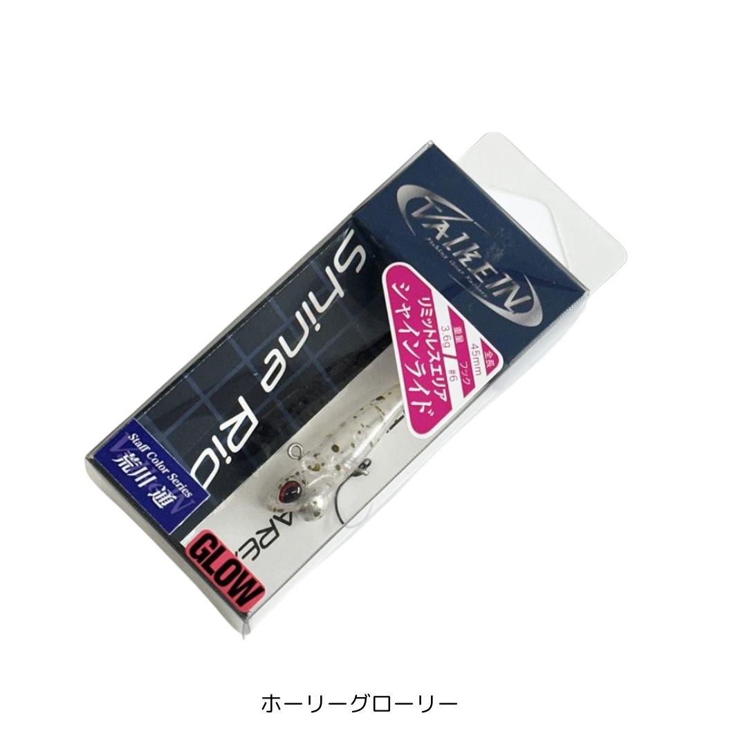 シャインライド