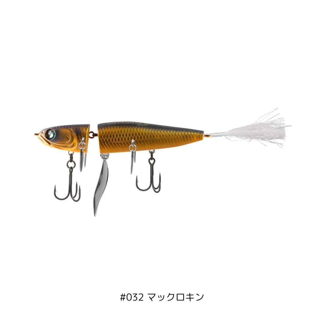 ノタノタスリムS HIDEUP ハイドアップ