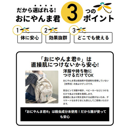 おにやんま君　安全ピン