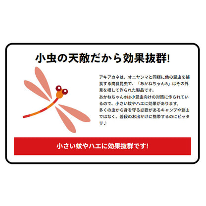 あかねちゃん　安全ピン