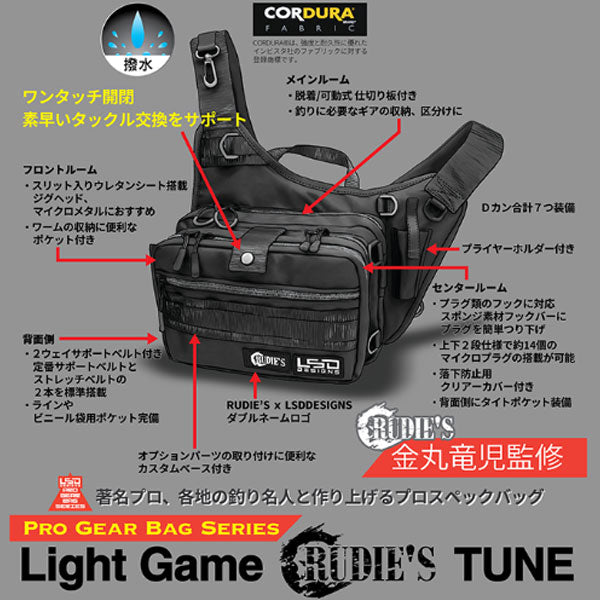 ライトゲームルーディーズチューン プロギアバッグシリーズ 2023モデル