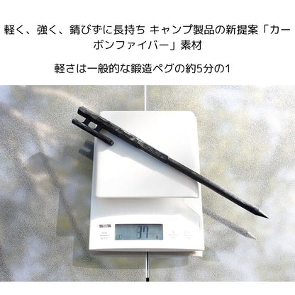 リ カーボンペグ (名栗)        ON2304RCP-N