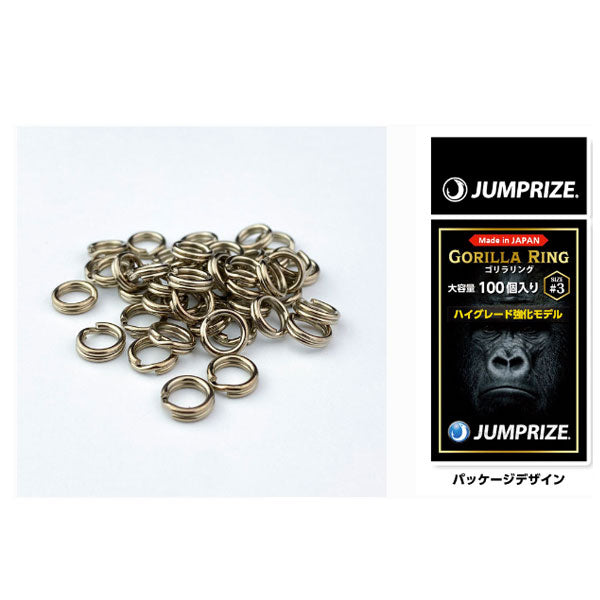 ゴリラリング