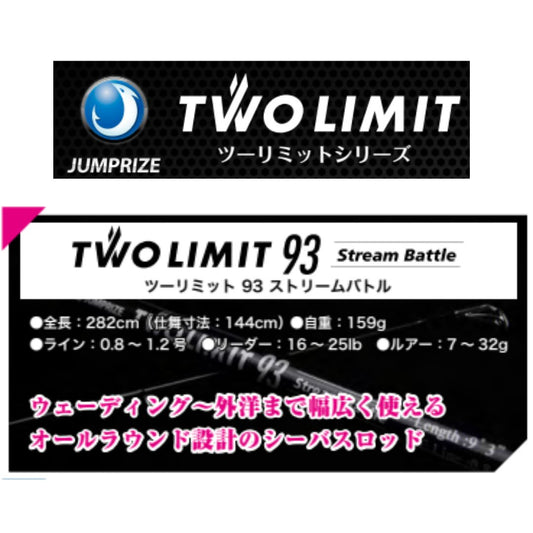 TWO LIMIT ツーリミット 11月下旬予定 ご予約受付中