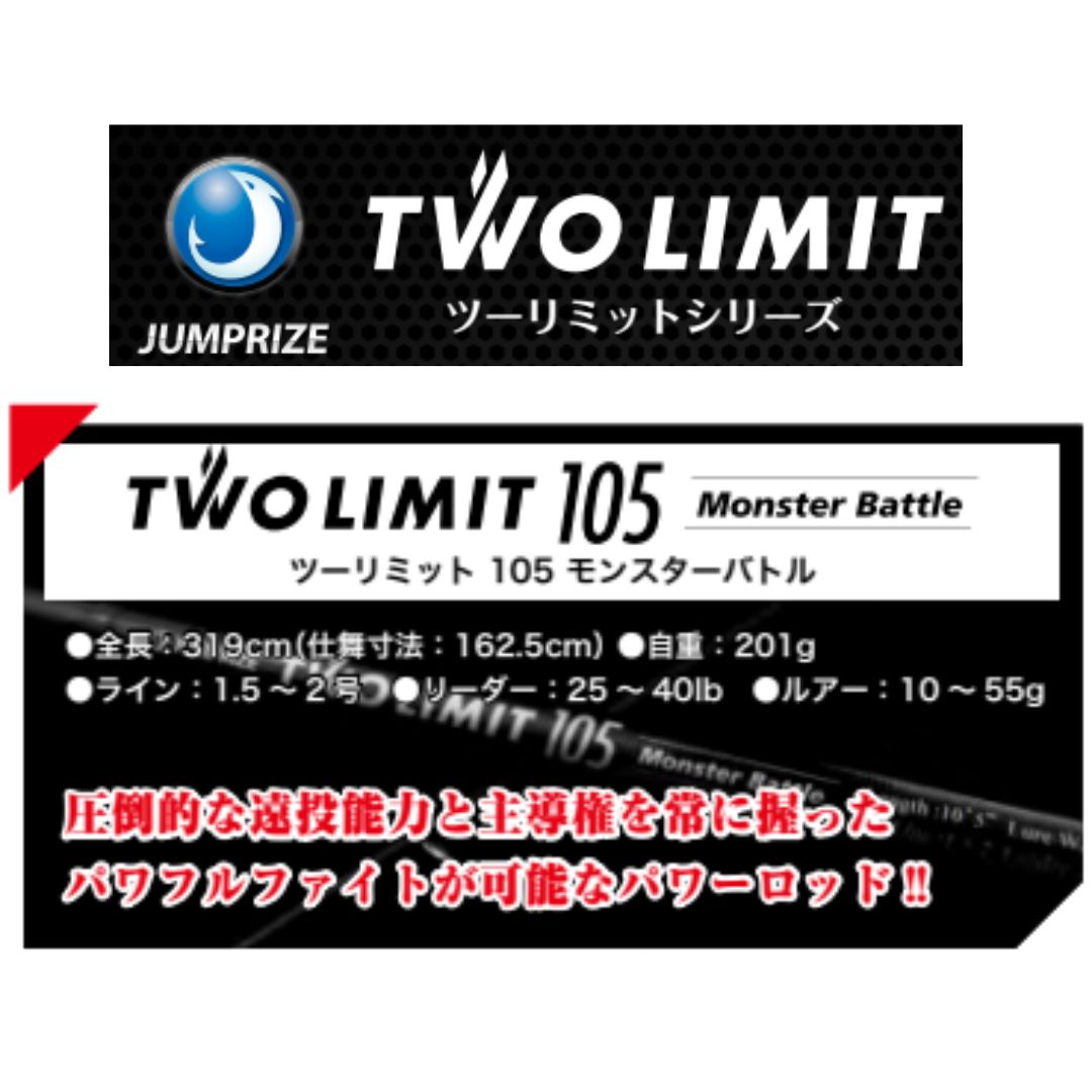 TWO LIMIT ツーリミット
