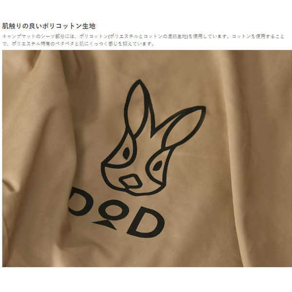 【新品】DOD CM2-650-TN タン ソトネノキワミ M