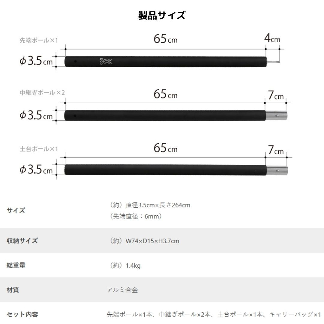 ハイパームテキポール XP8-632-BK