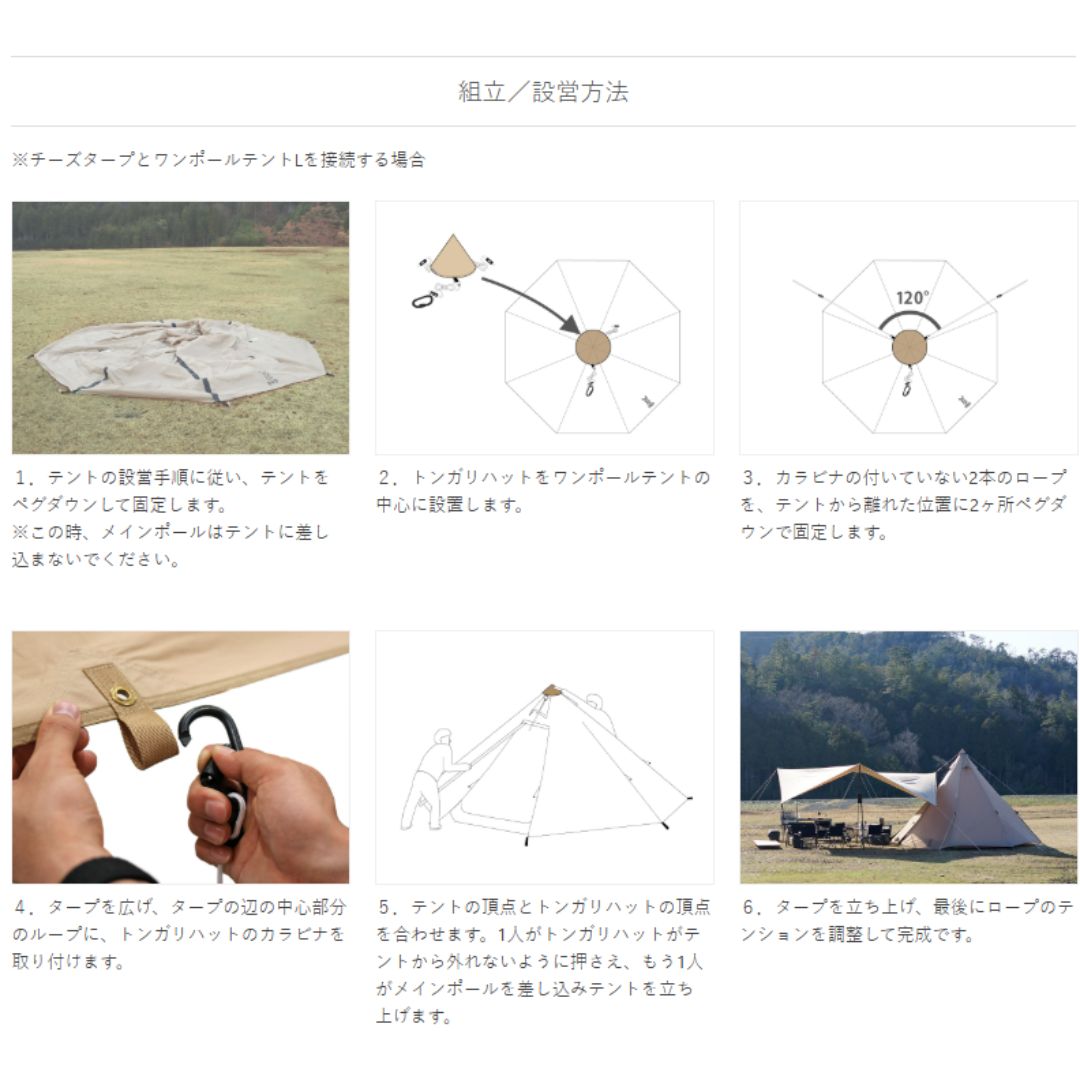 トンガリハット タン TG1-768-TN