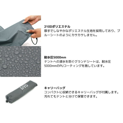 グランドシート（1人用・ペンタゴン） GS1-820-GY