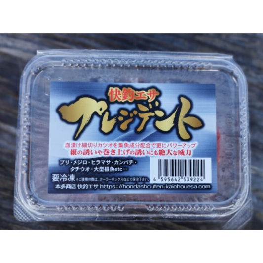 快釣エサ プレジデント クール便