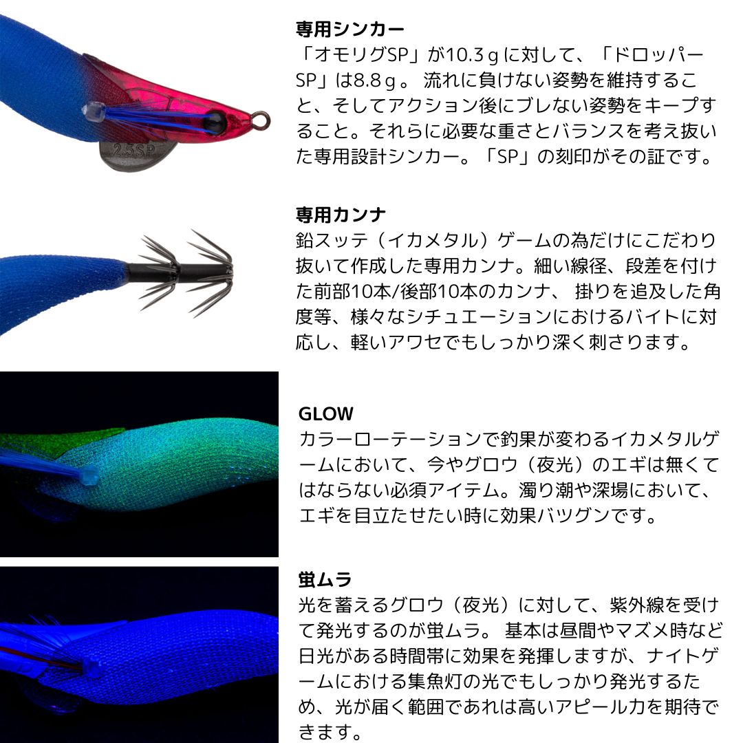 エギリー フラッシュマックス ドロッパースペシャル 2.5号　おひとり様1カラー3点まで