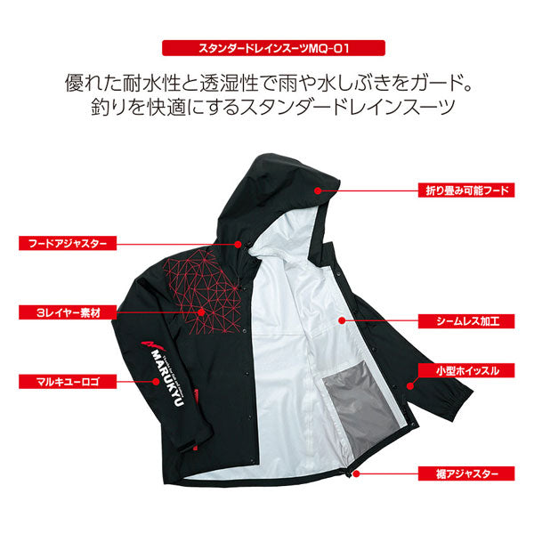 スタンダードレインスーツ MQ-01/PA-01 レッド – フィッシング