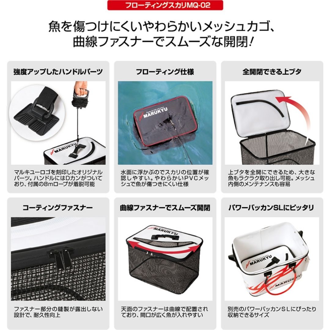 MQ-02 フローティングスカリ