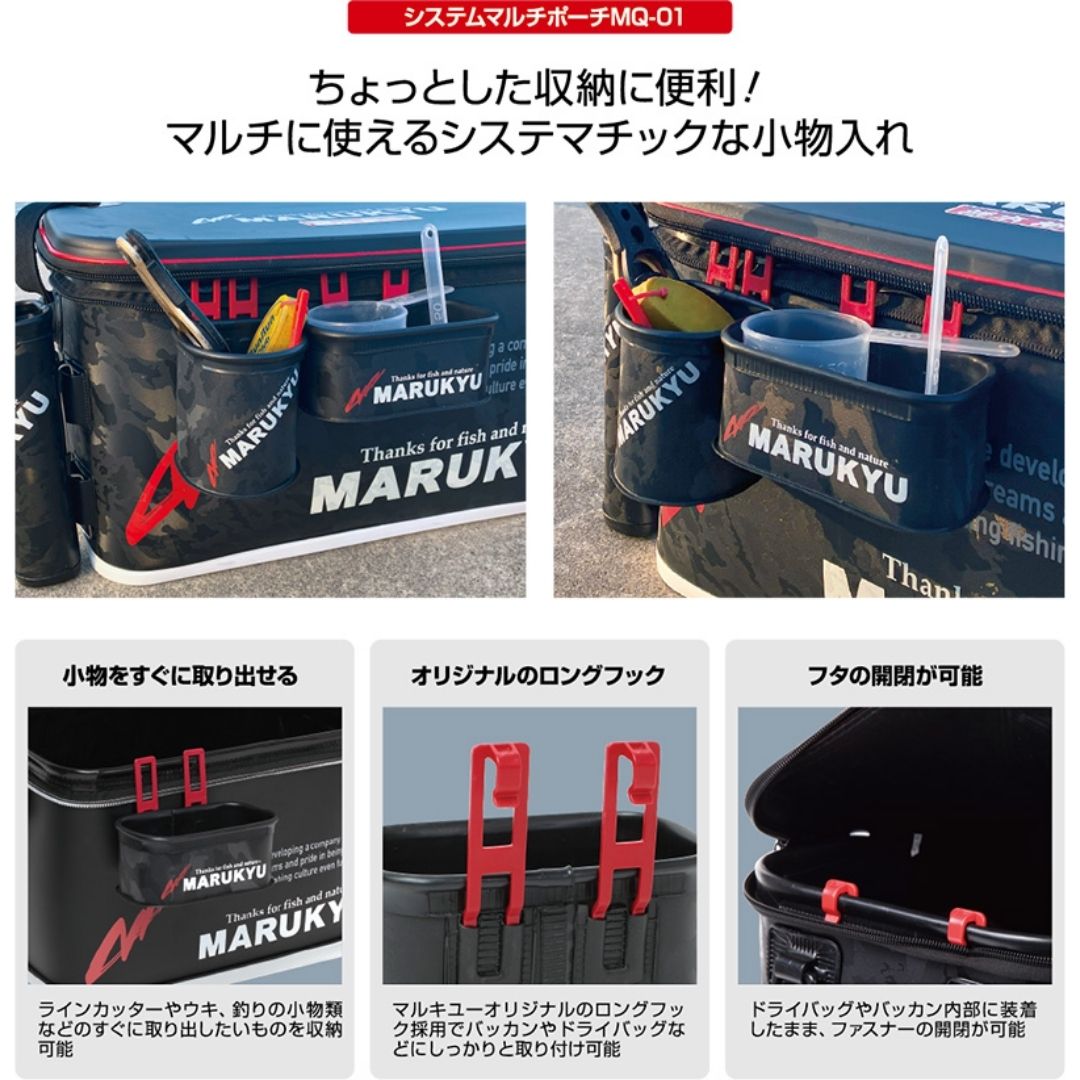 MQ-01 システムマルチポーチ – フィッシングマックス WEBSHOP