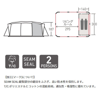 アポロン2人用インナーT/C 3518
