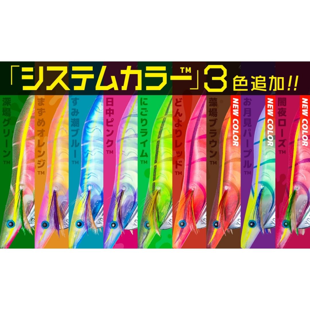 アオリーQ 3D 3.5号