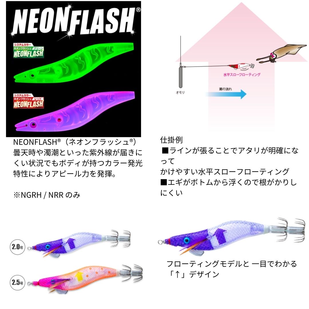 ウルトラオモリグ↑ (フローティング)