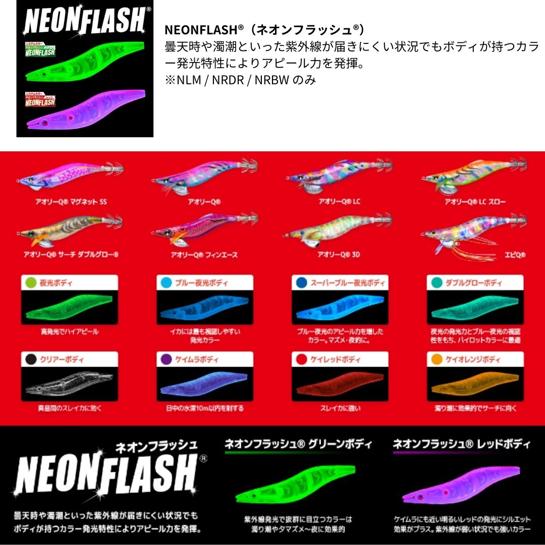 アオリーQ マグネット SS 3.5号