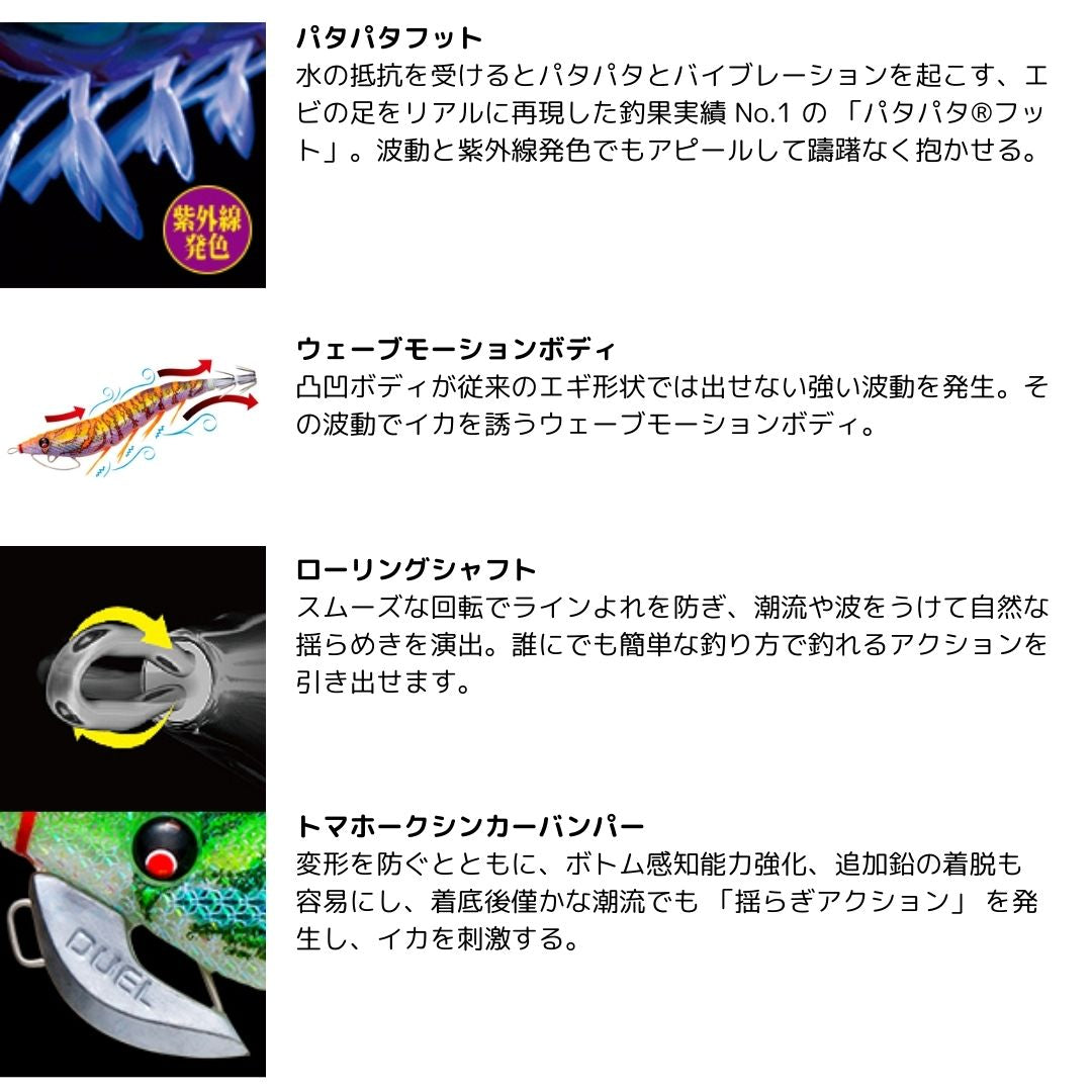 EZ-Q キャスト 喰わせ