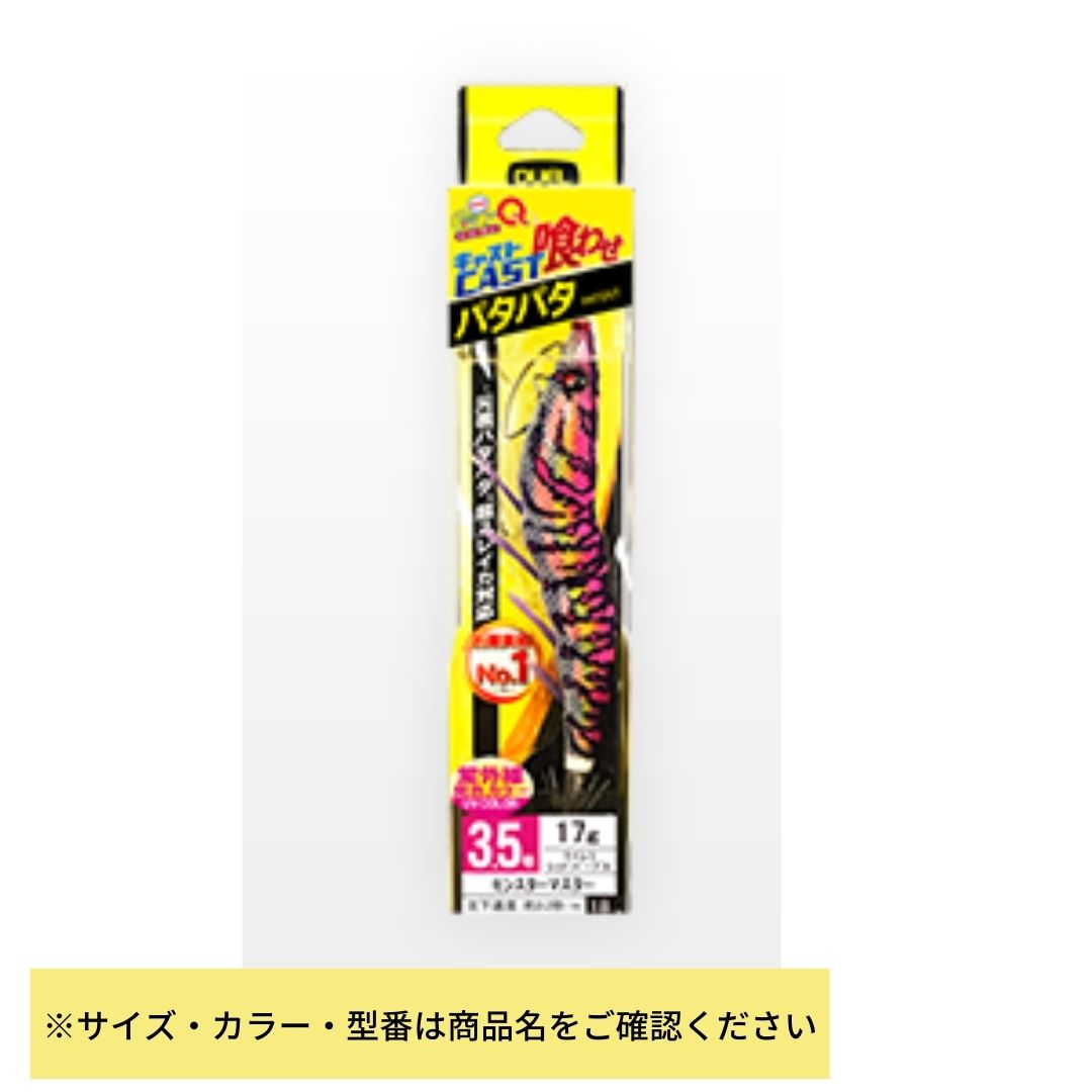 EZ-Q キャスト 喰わせ