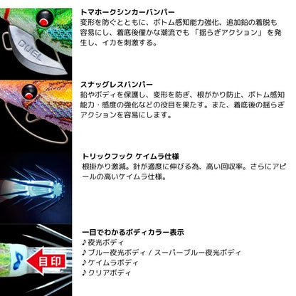 EZ-Q キャスト 喰わせ ラトル