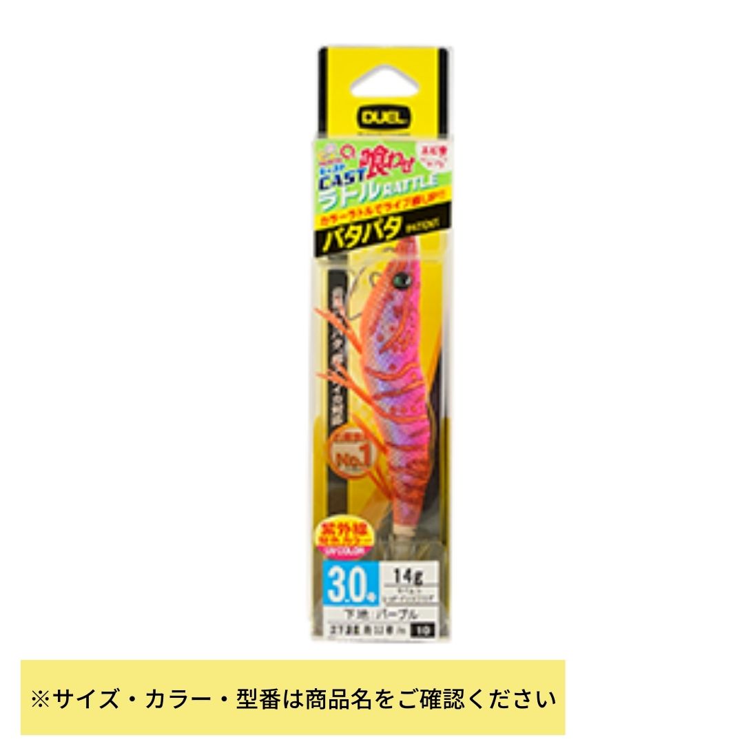 EZ-Q キャスト 喰わせ ラトル